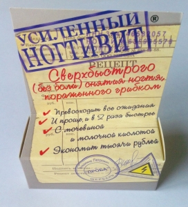  Ногтивит