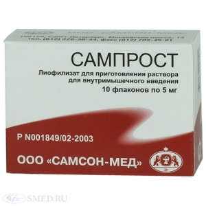 Сампрост раствор для инъекций