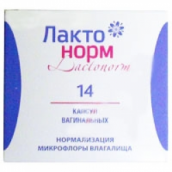 LACTONORM / Лактонорм капсулы вагинальные