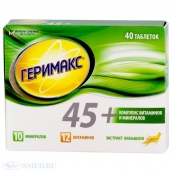 Геримакс 45+ 