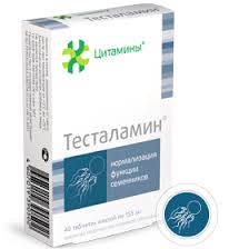 Тесталамин