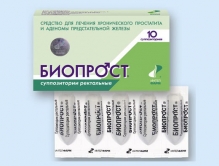 Биопрост свечи