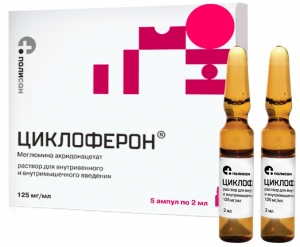 Циклоферон раствор для инъекций 12.5% 2мл амп 5 шт
