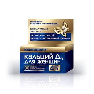 Компливит Кальций Д3 для женщин 45 +