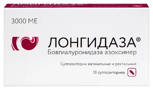 Лонгидаза 3000ме №10 свечи