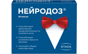 Нейродоз