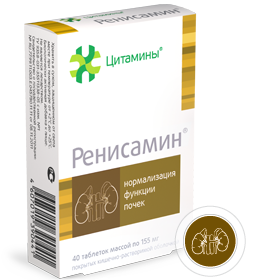 Ренисамин