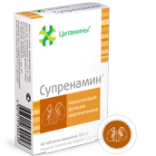 Супренамин