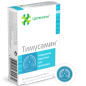 Тимусамин